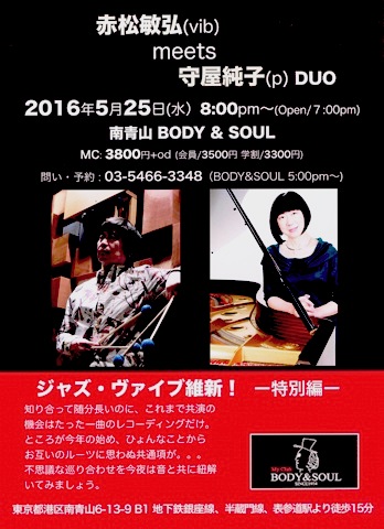2016_05_25_body&soul_mini.jpg