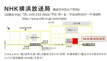 YOKOHAMA_NHK_2019_0130004mini.jpg